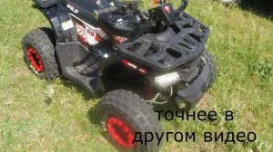 Детский квадрик