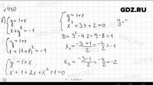 № 430- Алгебра 9 класс Макарычев