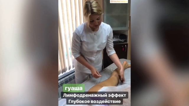 Антицеллюлитный массаж за 25 руб. в Фрау Марта смотреть онлайн