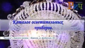 Хрустальные люстры производства Гусь-Хрустальный в Воронеже