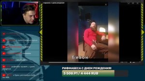 R1Fmabes - Реакция на поздравления от игроков.