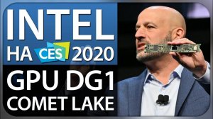 ⚡INTEL на CES 2020, видеокарта DG1 и мобильные процессоры Comet Lake