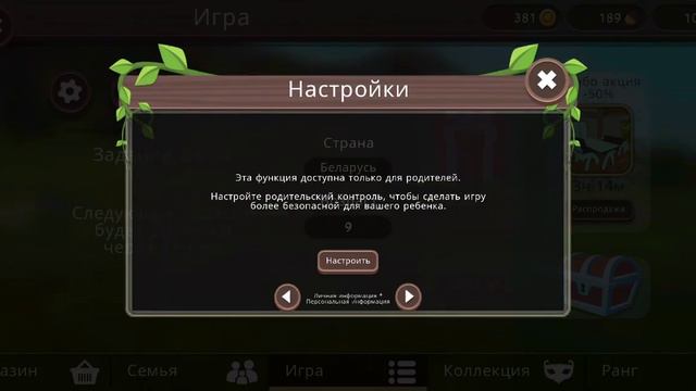 Играю в игру про животных#1 смотреть онлайн