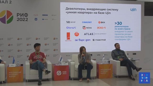 РИФ - 2022, Светлана Перминова, CEO "Юникорн" бренд Ujin смотреть онлайн