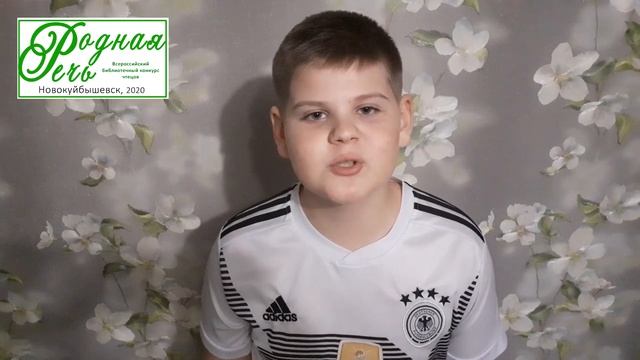 Романский Антон, 10 лет. 'Весенний дождь' А. Фет смотреть онлайн