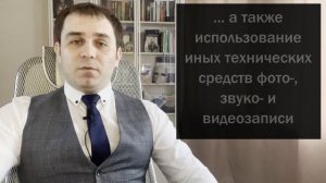 Имеет ли право сотрудник ДПС в 2023 г.  снимать Вас на свой мобильный?