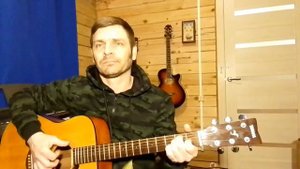 Мистер Кредо - Медляк ( кавер под гитару )