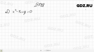 № 798- Алгебра 8 класс Макарычев