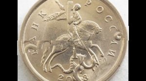 Цена монеты 5 копеек 2003 год С-П.