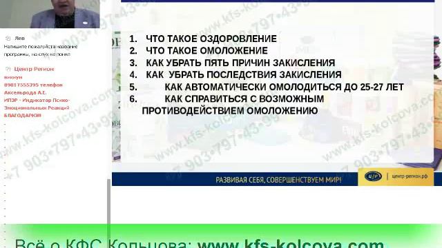 Аксельрод А.Е. 2018-06-27 «Оздоровление и омоложение с помощью продукции Компании» #кфскольцова смотреть онлайн
