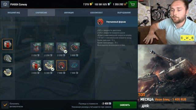 Новая амуниция и опрос в клиенте | D_W_S | Wot Blitz смотреть онлайн