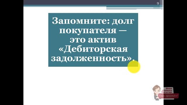 Бухгалтерский баланс за 5 уроков (по строкам баланса) Урок 5.