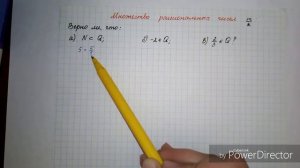 Множество рациональных чисел Q