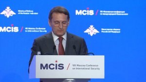 Выступление директора Службы внешней разведки России Сергея Нарышкина