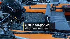 Rib Навигатор 450R тюнинг Волна сервис Череповец