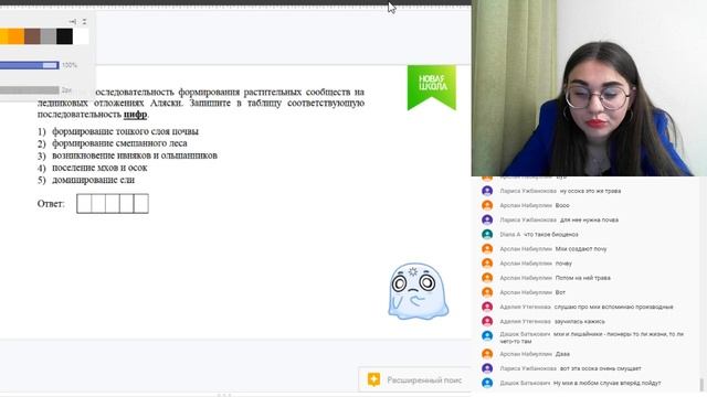 НШ | Биология. Разбор досрочного ЕГЭ 2020 смотреть онлайн