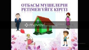 Бейнесабақ Менің отбасым 1 сынып дүниетану