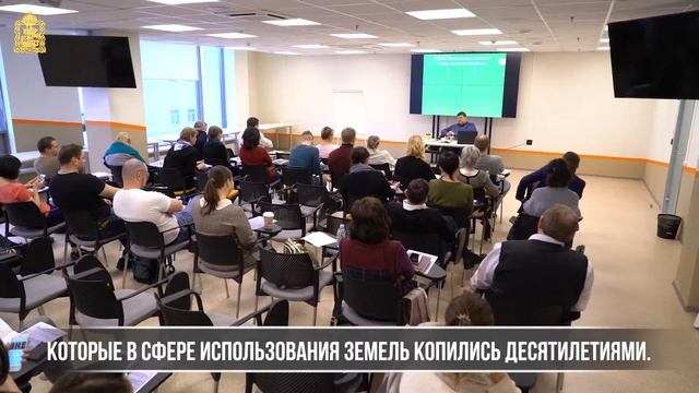 СЕМИНАР «ЗЕМЛИ СЕЛЬСКОХОЗЯЙСТВЕННОГО НАЗНАЧЕНИЯ: ЗАСТРОЙКА, ПЕРЕВОД, ОБОРОТ, ИСПОЛЬЗОВАНИЕ»