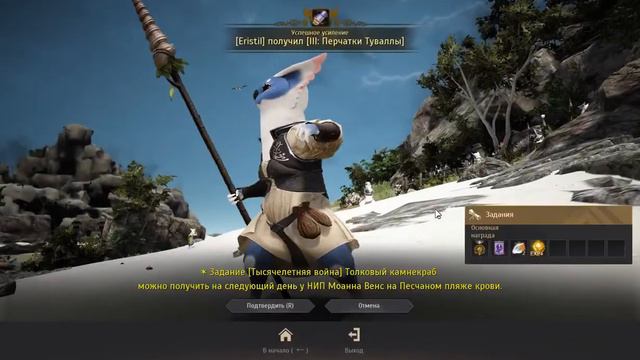 Black Desert : Дневник кочевников Рамутты (том 3)