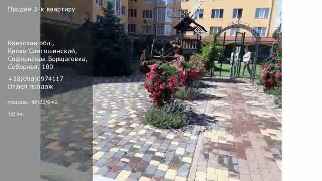 Киевская обл., Киево-Святошинский, Софиевская Борщаговка, Соборная, 100