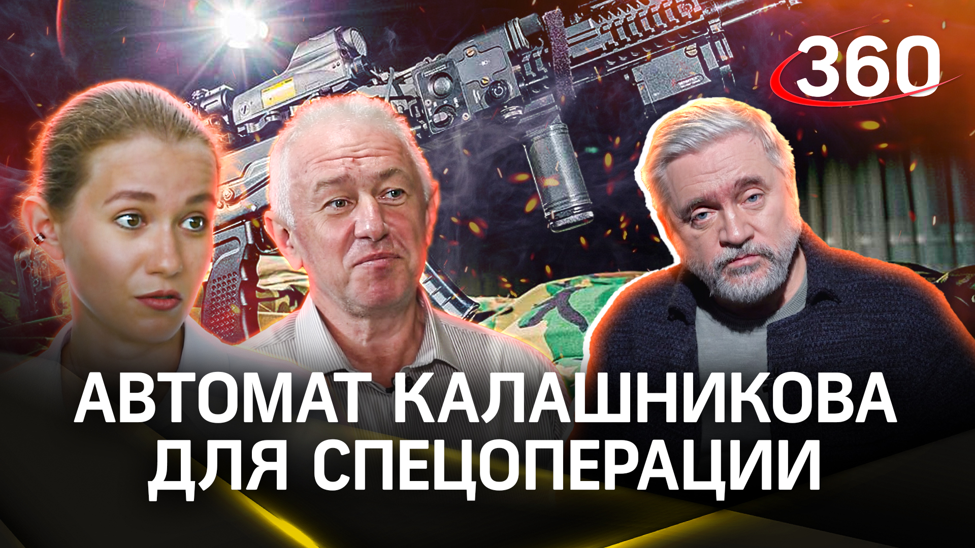 Предприятие «Зенитка» делает апгрейд стрелкового оружия. Помощь бойцам СВО | Неравнодушные