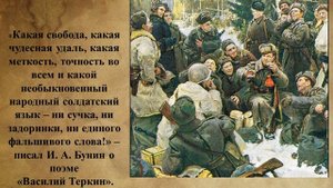 Буктрейлер "Василий Тёркин"
