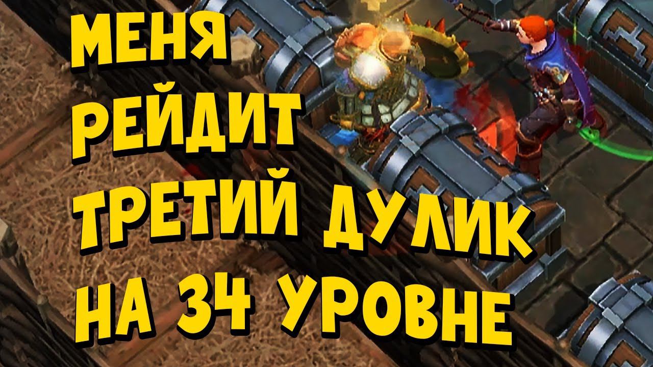 Доигрался на рейдах... (СБ46) - Frostborn: Coop Survival смотреть онлайн