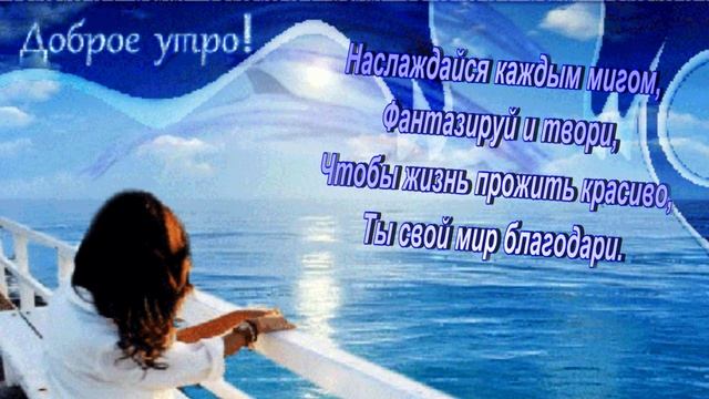 Добрые пожелания