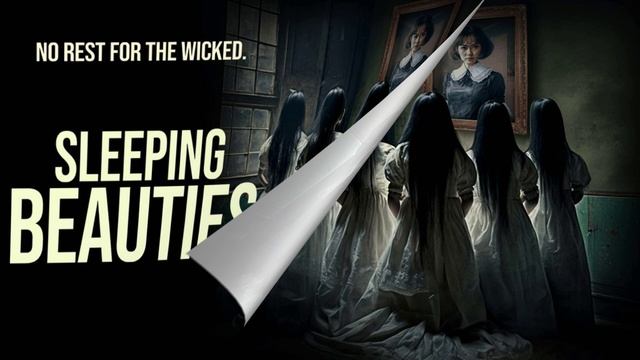 проклятье дома 2023