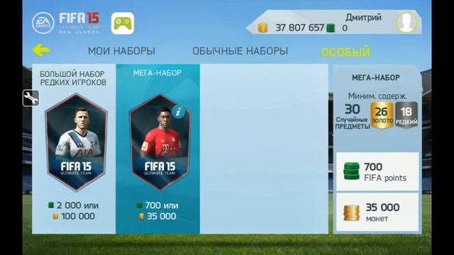 Пак опенинг в Фифа15Inform Dani Alves! смотреть онлайн