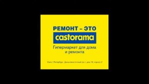 music: Castorama