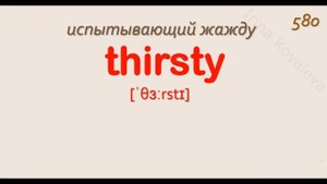 1000 АНГЛИЙСКИХ СЛОВ НА КАЖДЫЙ ДЕНЬ. Английский с нуля. Английские слова с переводом и транскрипцие
