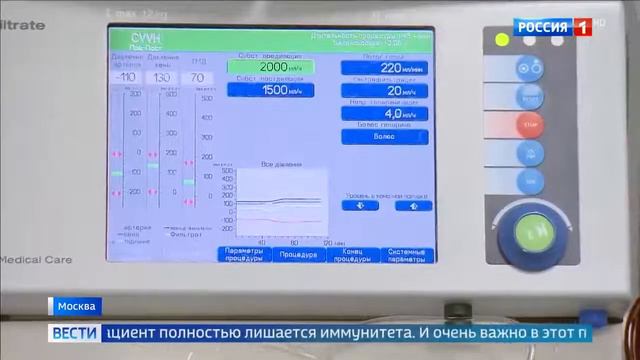 В 52й больнице открыли отделение трансплантологии