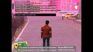 Как продать машину в Radmir rp