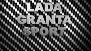bootanimation Лада Гранта спорт