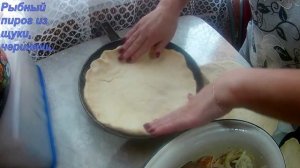 Черинянь , пирог с рыбой, рыбники из щуки.