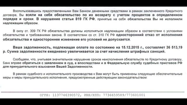 ✓ Что могут сделать коллекторы АктивБизнесКоллекшн и Сбербанк | Письма от коллекторов