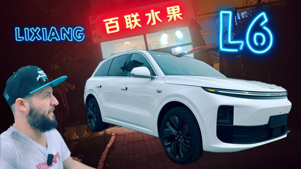 LIXIANG L6 лучшее от Li что есть.
