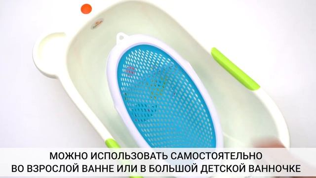Горка-поддержка для купания младенца Funkids "Baby Bather Newborn" (арт. CC6624) смотреть онлайн