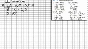 Задание № 125 - Математика 6 класс (Виленкин, Жохов)