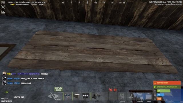 RUST ZZZ X20 . Рисуем картинки на табличках смотреть онлайн