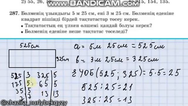 Математика 5-сынып. 2.8 ЕҮОБ. 277-283, 284, 285, 286, 287, 288, 289, 290, 291, 292, 293, 294, 295