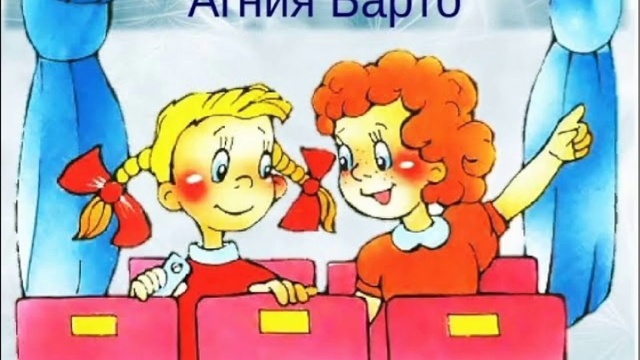 Агния Барто- В театре смотреть онлайн