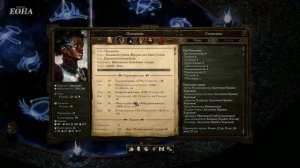 Pillars Of Eternity ● ГАЙД● ОСОБЕННОСТИ механики и ролевой системы игры.