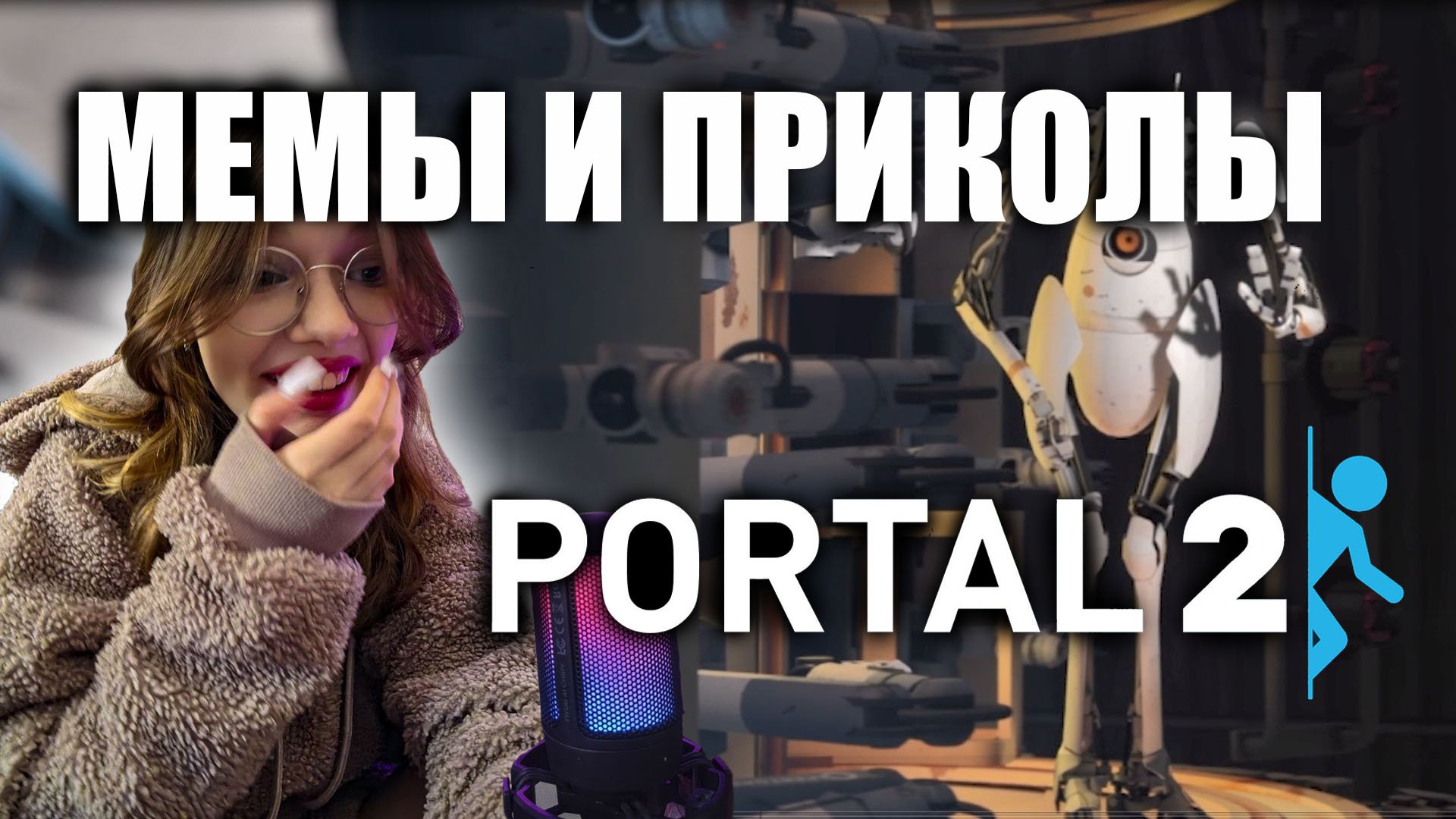 как пройти portal 2 с другом фото 32