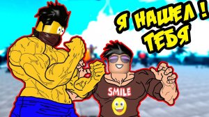 КАЧОК СМАЙЛ ФРЕДДИ ТРОЛЛИТ МЕНЯ В СИМУЛЯТОР КАЧКА 3 РОБЛОКС ROBLOX