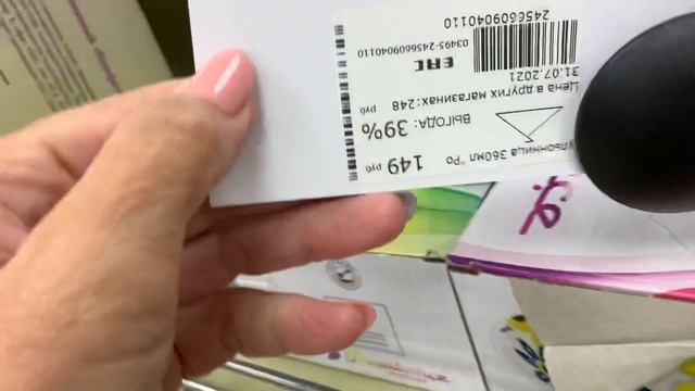Фамилия ?новинки супер?опять купила не устояла??
