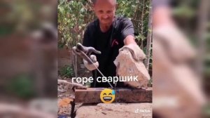 Сварщик на Чиле, на Расслабоне
