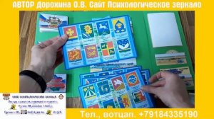 Видеообзор лэпбука "Кубань - моя родина"