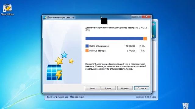 Часть 2 Glary Utilities для Windows бесплатно | danilidi.ru смотреть онлайн